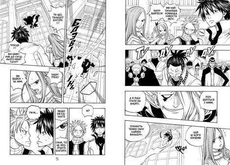 Fairy Tail. Том 3, Хіро Машіма