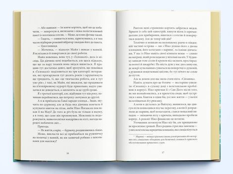 Відчайдушні дівчата, Рейчел Гокінс