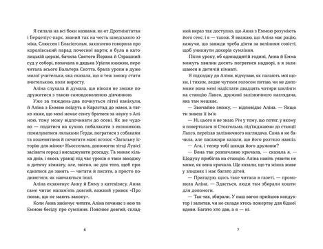 Мемуари дитини, Сельма Лаґерлеф