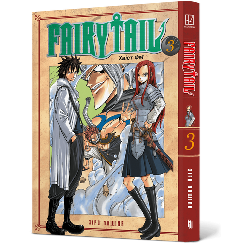 Fairy Tail. Том 3, Хіро Машіма