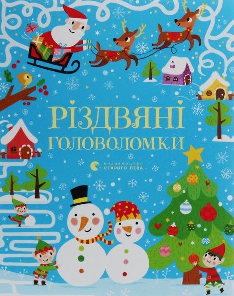 Різдвяні головоломки, Саймон Тадгоуп