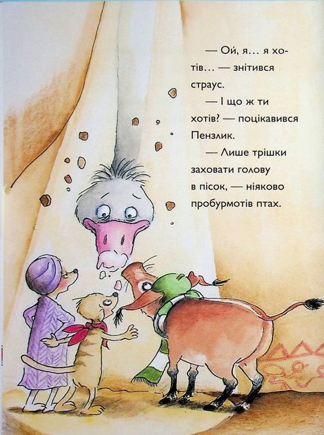 Тафіті і таємний герой. Книга 5, Юлія Бьоме