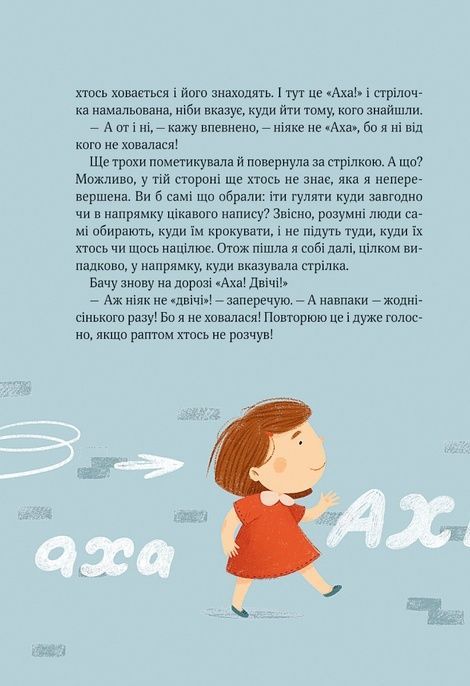 Полінка в Королівстві дурниць. Запека В., Віталій Запека