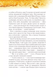 Вогняна варта - 12
