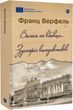 Винен не вбивця… Зустріч випускників