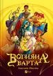Вогняна варта, Анастасія Нікуліна