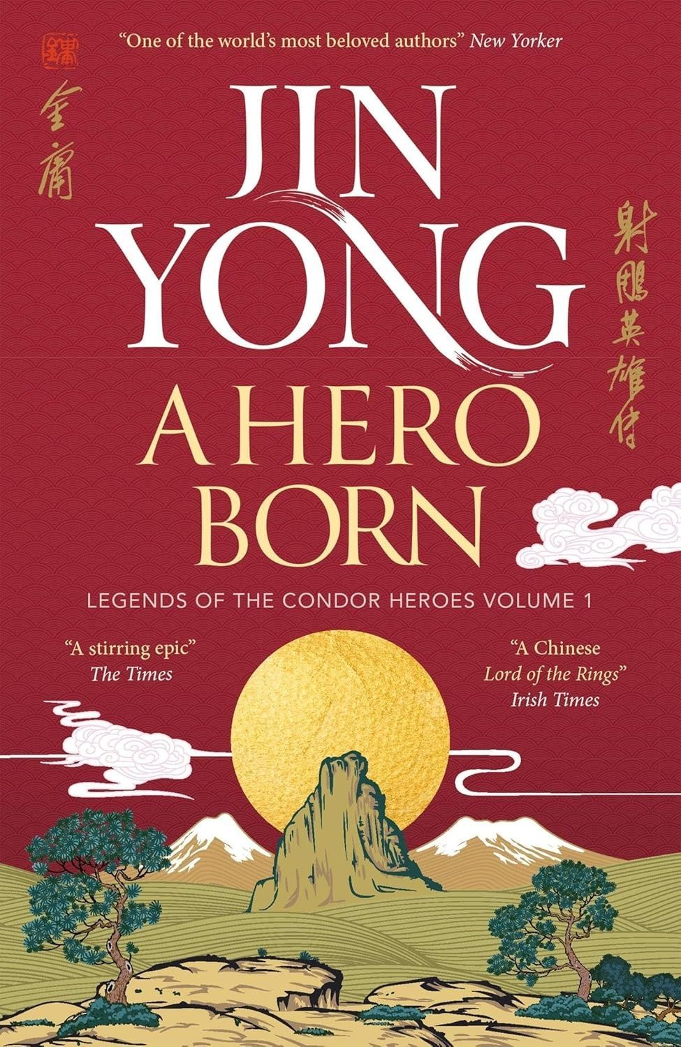 A Hero Born: Legends of the Condor Heroes Vol. I