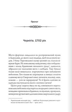 Упир. Слідами монстрів. Хроніки лікаря. Книга 1, Сергій Пономаренко