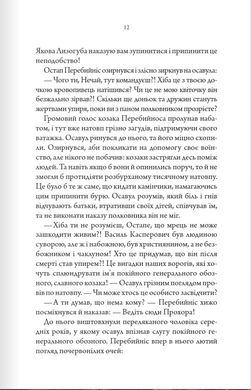 Упир. Слідами монстрів. Хроніки лікаря. Книга 1, Сергій Пономаренко