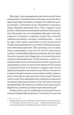 Упир. Слідами монстрів. Хроніки лікаря. Книга 1, Сергій Пономаренко