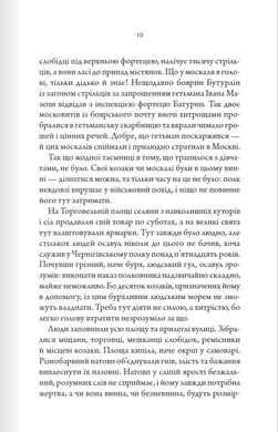 Упир. Слідами монстрів. Хроніки лікаря. Книга 1, Сергій Пономаренко