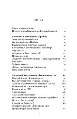 Ми знову здобули державність