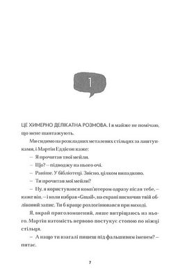 Саймон проти гомо(сапієнс)пропаганди