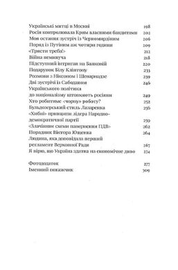 Ми знову здобули державність