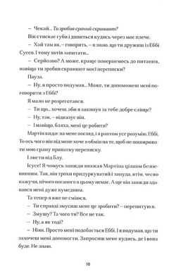 Саймон проти гомо(сапієнс)пропаганди