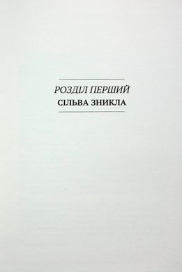 Червона вода, Юріца Павичич