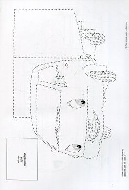 Обведи та розмалюй + наклейки. Транспорт, Тетяна Будна