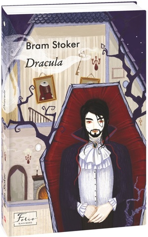 Dracula. Bram Stoker, М'яка