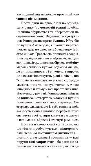 Жахливі діти, Жан Кокто