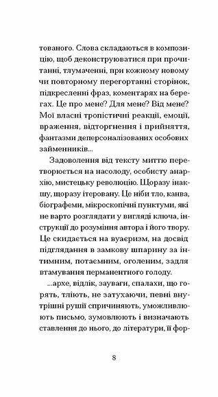 Тропізми, Наталі Саррот