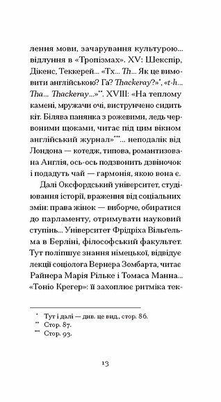 Тропізми, Наталі Саррот