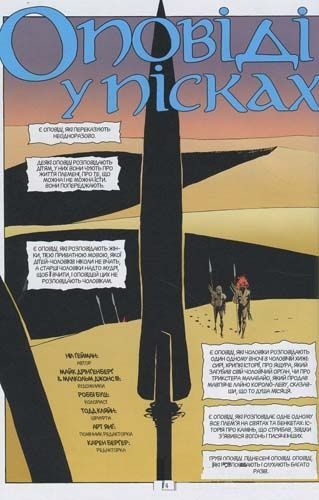 The Sandman. Пісочний чоловік. Том 2: Ляльковий дім, Ніл Ґейман