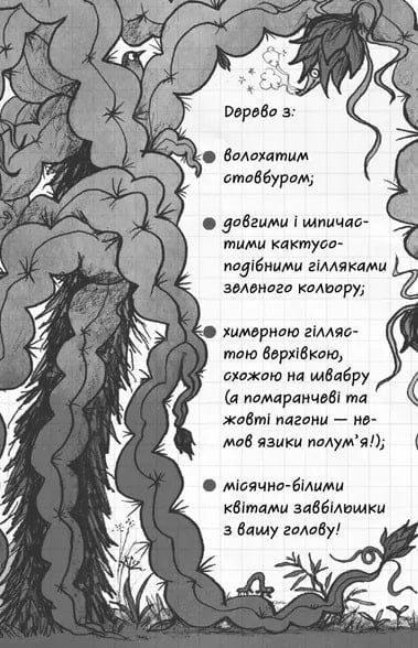 Найкрутіший довідник з вирощування драконів, Енді Шеперд, Сара Оґілві
