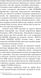 Голем XIV - 17