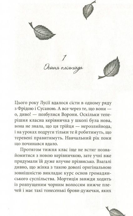 Клуб червоних кедів. Книга 4. Ми the best!, Ана Пунсет
