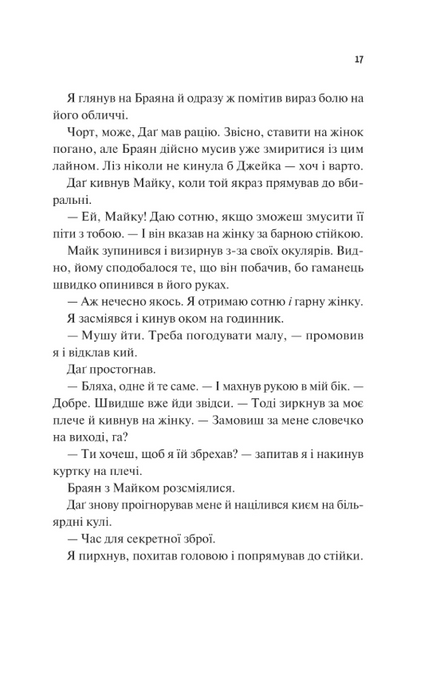 Частина твого світу Еббі Хіменес, Еббі Хіменес