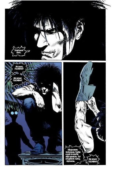 The Sandman. Пісочний чоловік. Том 2: Ляльковий дім, Ніл Ґейман
