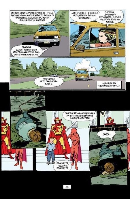 The Sandman. Пісочний чоловік. Том 2: Ляльковий дім, Ніл Ґейман