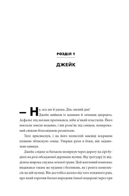 MINECRAFT. Затонулий корабель, С. Б. Лі