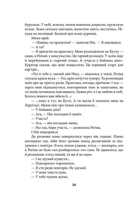 Ойкумена. URBI ET ORBI, або МІСТУ ТА СВІТУ. Книга 2. Королева Ойкумени, Генрі Лайон Олді