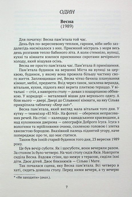 Червона вода, Юріца Павичич