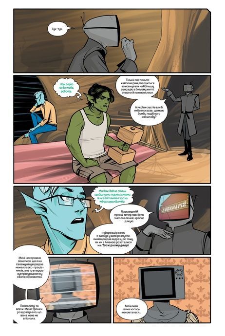 Сага. Книга 9, Браян К. Вон