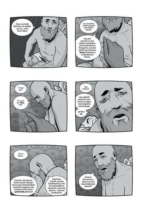 Сага. Книга 9, Браян К. Вон