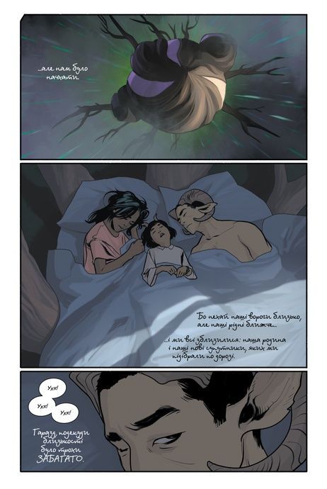 Сага. Книга 9, Браян К. Вон