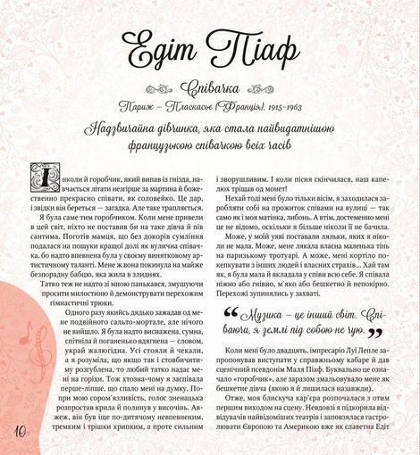 Дивовижні дівчата, які змінили світ. Розальба Трояно, Аліда Массарі, Сімона Бурсі, Розальба Трояно
