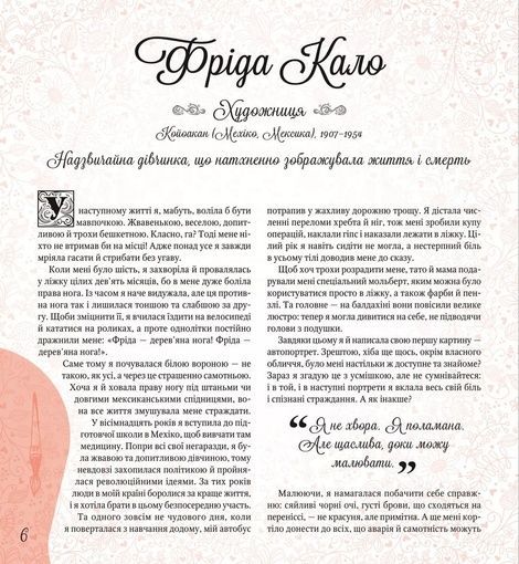 Дивовижні дівчата, які змінили світ. Розальба Трояно, Аліда Массарі, Сімона Бурсі, Розальба Трояно