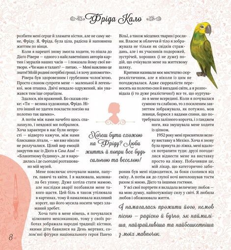 Дивовижні дівчата, які змінили світ. Розальба Трояно, Аліда Массарі, Сімона Бурсі, Розальба Трояно
