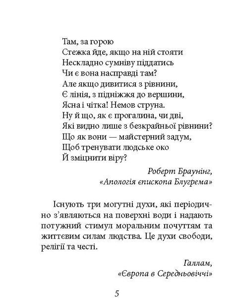 Бусідо. Інадзо Нітобе