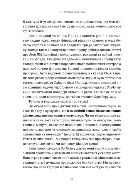 Здорова паніка, Фарнуш Торабі