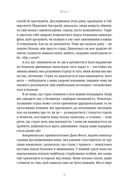 Здорова паніка, Фарнуш Торабі