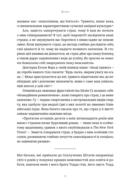Здорова паніка, Фарнуш Торабі