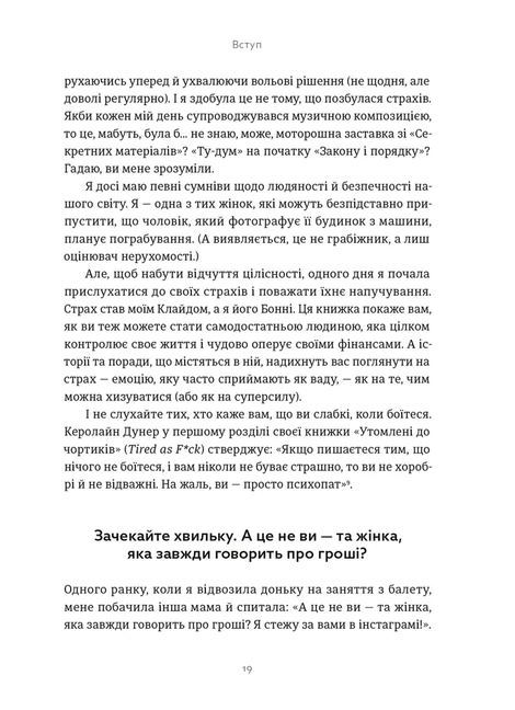 Здорова паніка, Фарнуш Торабі