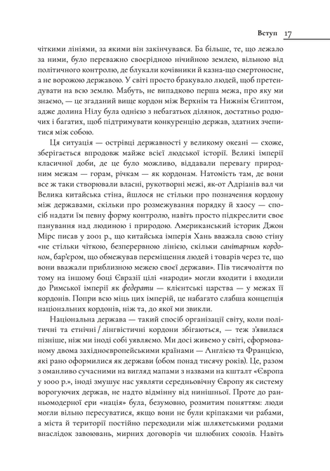 Історія світу в 47 кордонах. Що ховається за лініями на наших мапах, Джон Елледж
