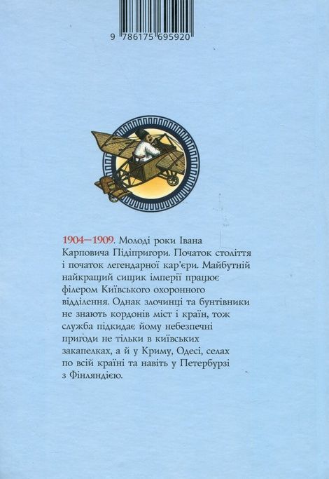 Стовп самодержавства, Владислав Івченко, Юрій Камаєв
