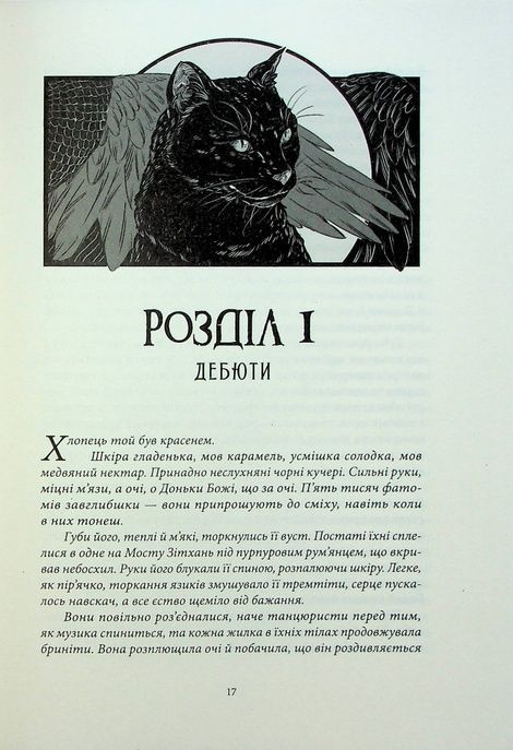 Безніч, Джей Крістофф