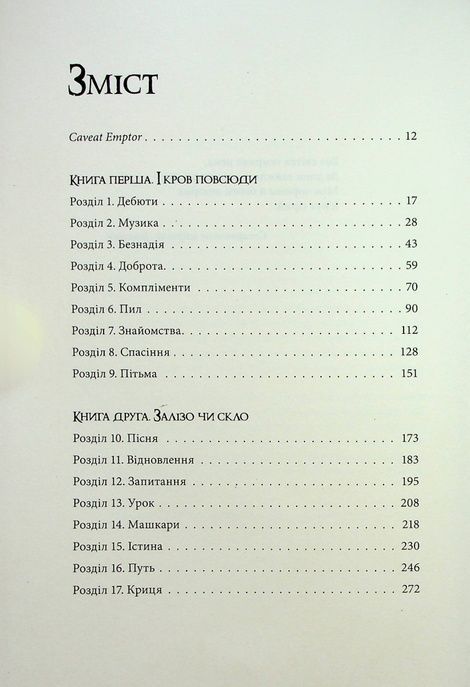 Безніч, Джей Крістофф